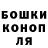 ГАШИШ гарик Jess Rushworth