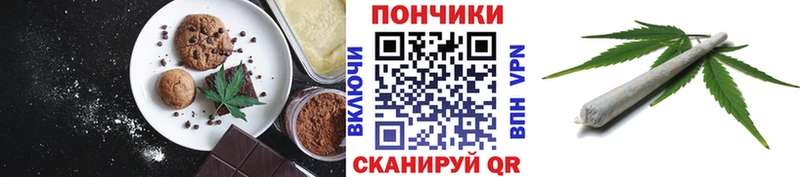 Печенье с ТГК марихуана  Троицк 