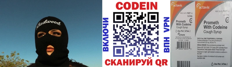 Кодеиновый сироп Lean напиток Lean (лин)  хочу   Троицк 