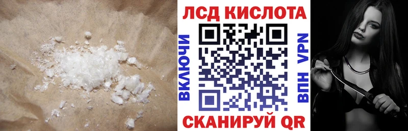 наркошоп  Троицк  ЛСД экстази кислота 