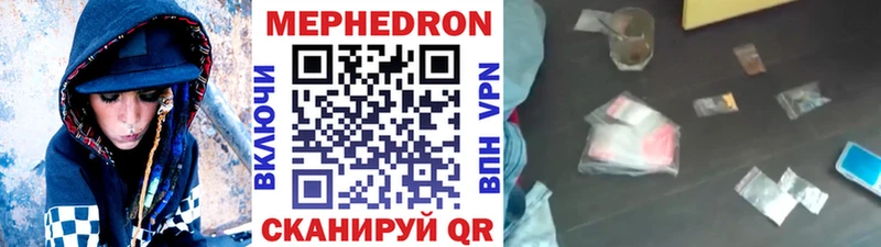 Меф VHQ  купить наркотики цена  Троицк 