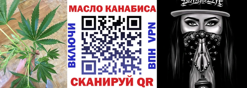 ТГК жижа  купить наркоту  Троицк 